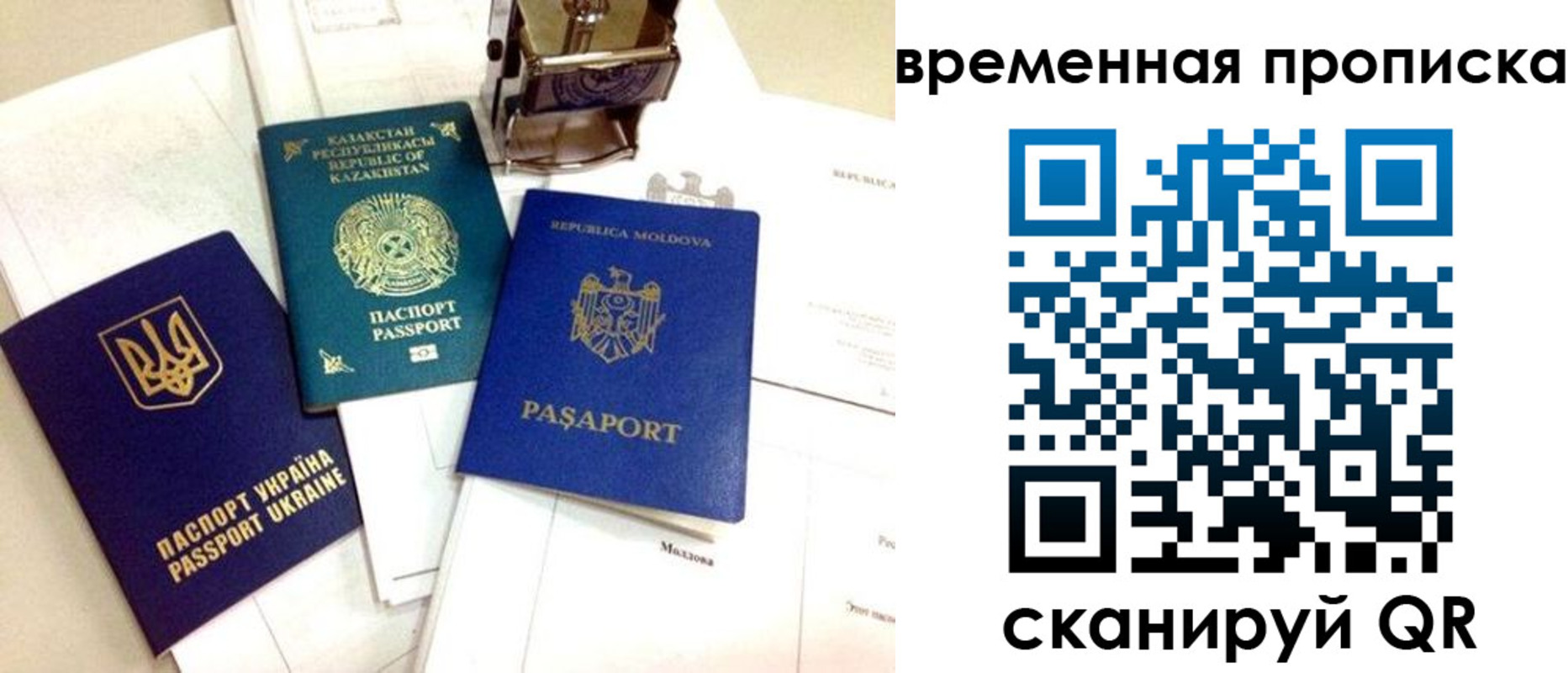 прописка для кредита в Купино