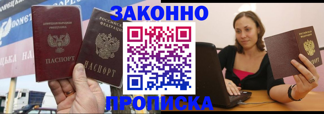 найти адрес прописки в Купино