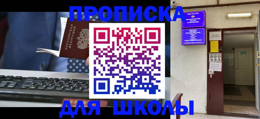 временная регистрация в Купино