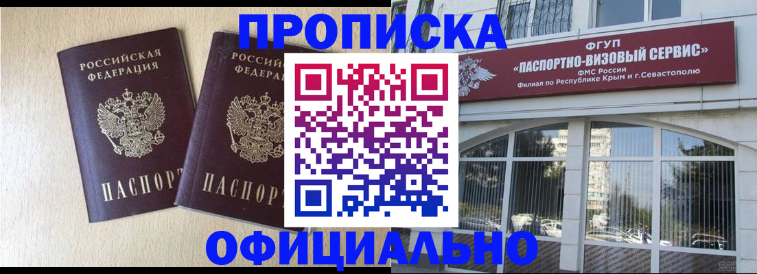 регистрация для дет. сада в Купино